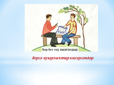 Фразеология, 3