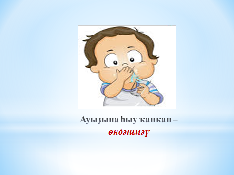 Фразеология, 4