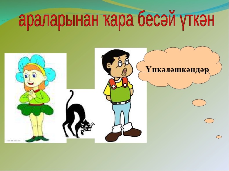 Фразеология, 5