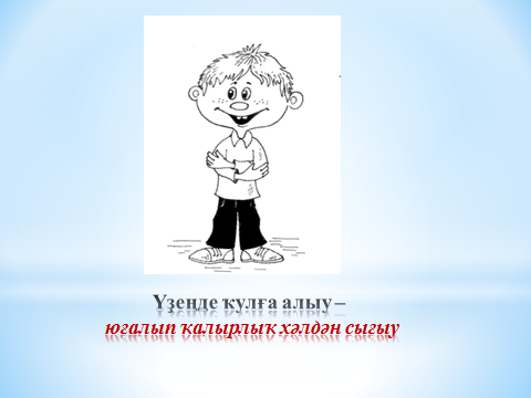 Фразеология, 7