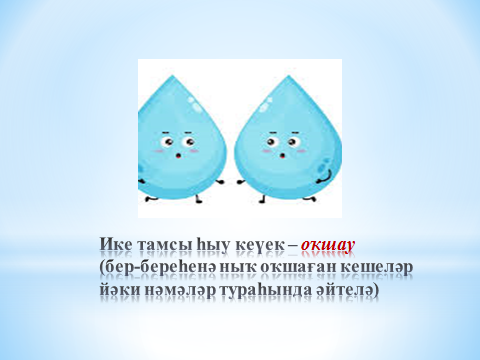 Фразеология, 8